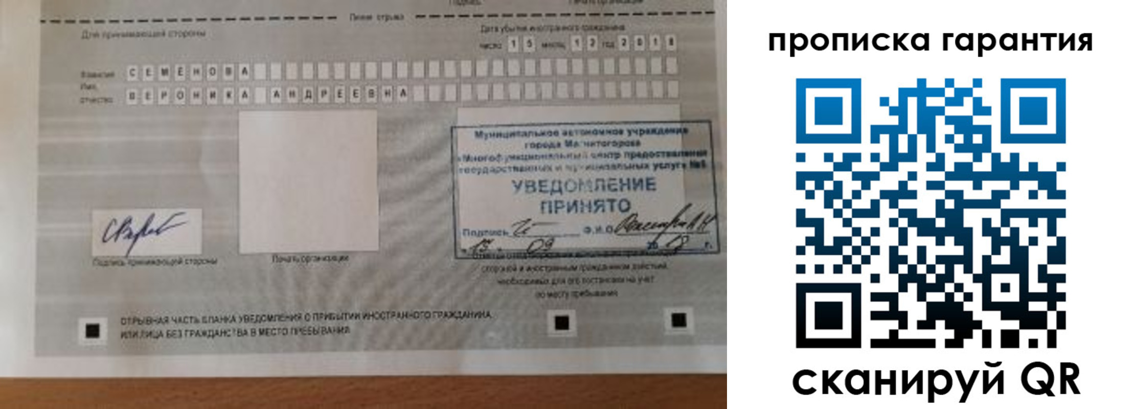 прописка для военкомата в Москве