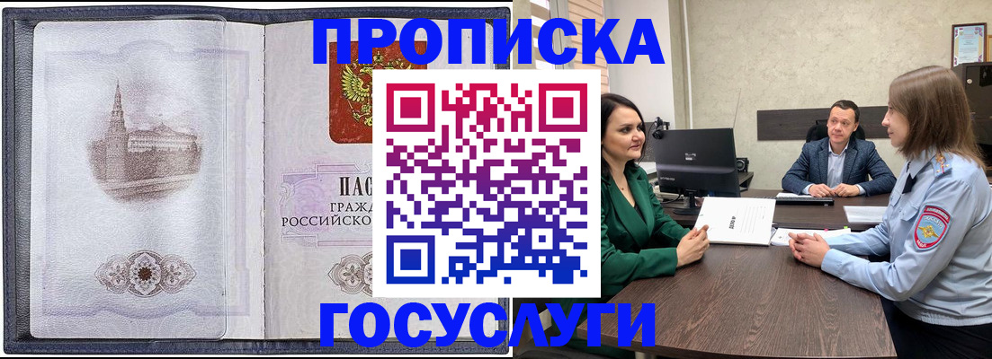 регистрация для дет. сада в Москве
