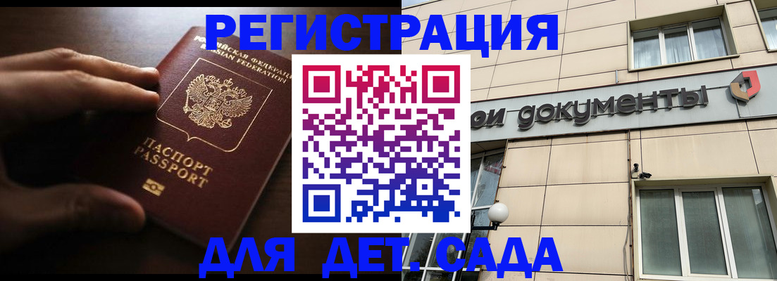 миграционный учет в Москве