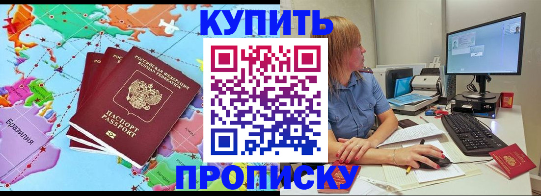 регистрация для дет. сада в Москве