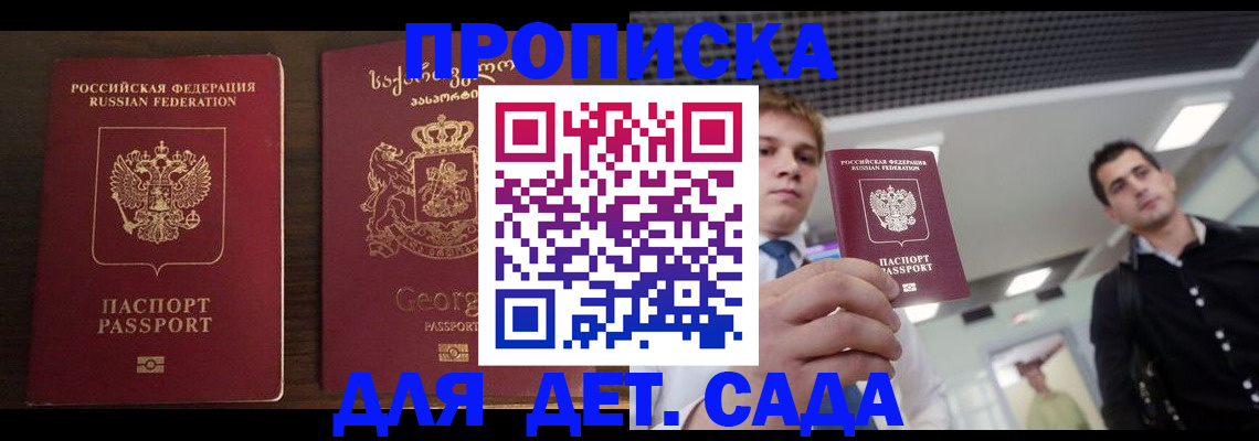 временная регистрация адрес в Москве