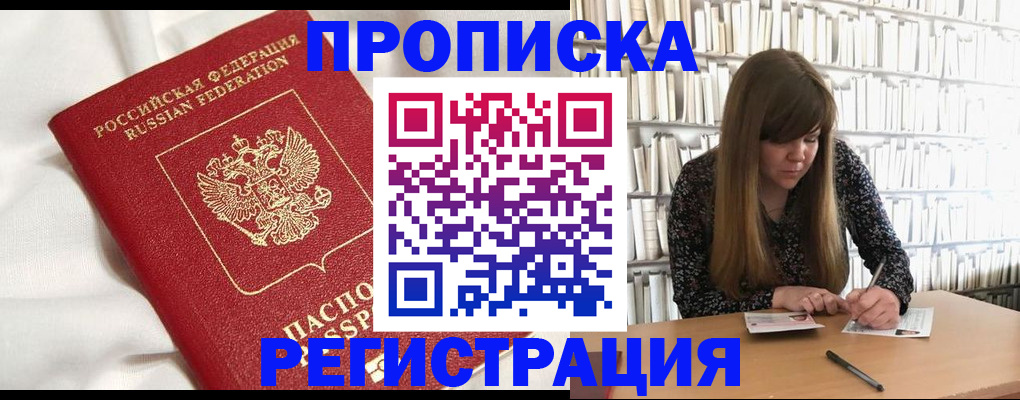 пропишу в квартире в Москве
